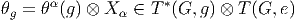 θg = θα (g ) ⊗ X α ∈ T *(G, g) ⊗ T (G, e)
       